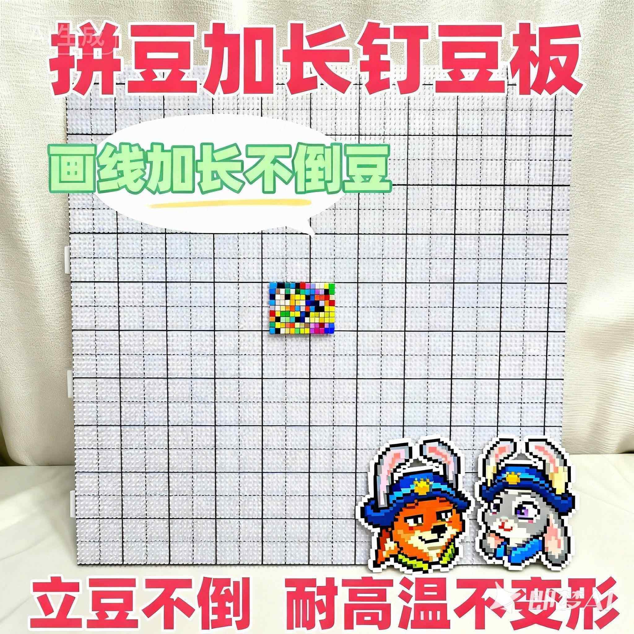 拼豆板长钉长钉拼豆板特大号画线款104钉52钉加长加厚耐高温不变,玩具/童车/益智/积木/模型,拼豆/拼豆工具,淘宝优惠券,粉丝福利购,淘宝优惠卷