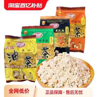 武陟油茶五仁牛骨髓咸油茶面伍仁小袋冲饮早餐河南焦作特产