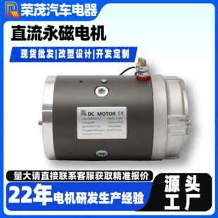 汽车油泵电机 2100RPM正反转永磁直流电机 12V动力单元 2千瓦电机