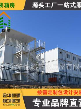 集装箱活动房打包箱式房可组装式移动板房集成房屋