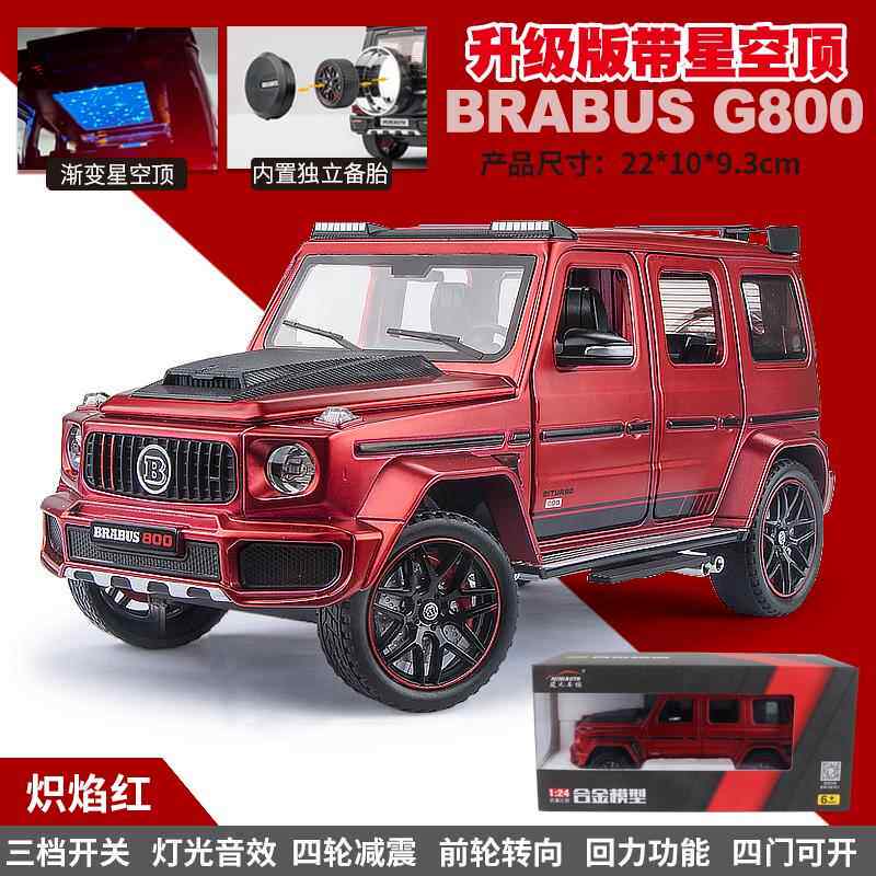 高档大G汽巴博斯G800车模型彷真合金藏车模限量礼版男孩物玩具收