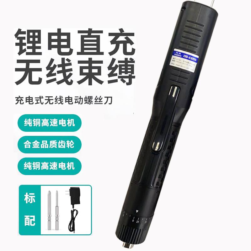 便捷充电式电动起子801改刀锂电池12V家用螺丝批起子无线电批包邮