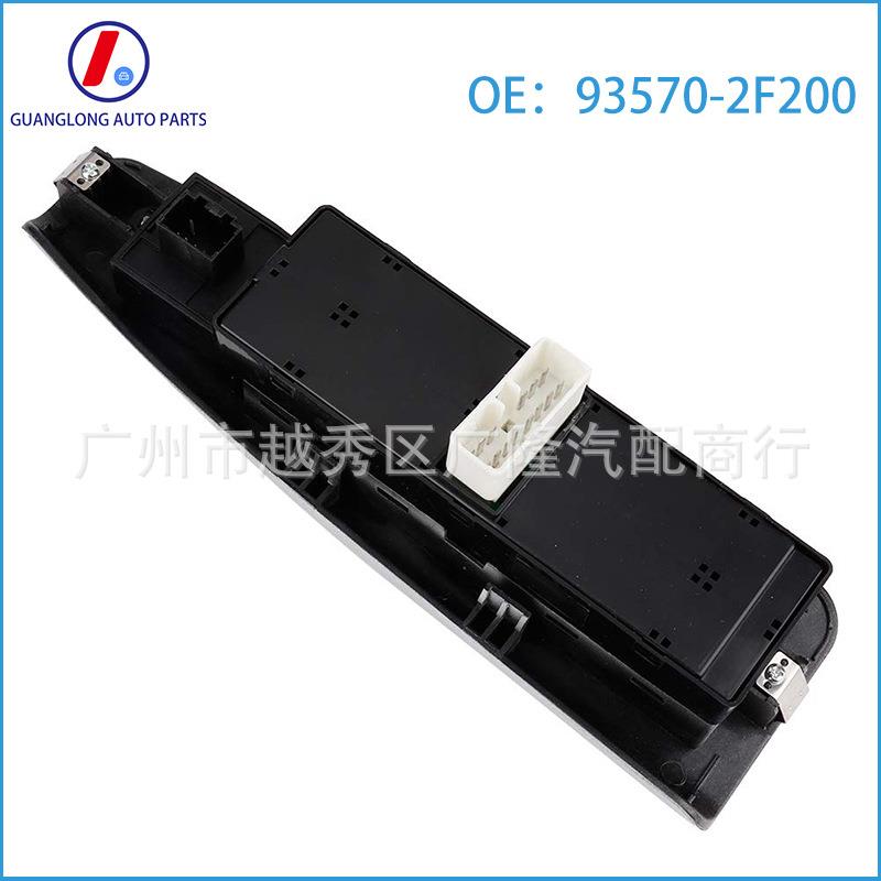 93570-2F200适用04-09年起亚赛拉图玻璃门电控开关玻璃升降开关