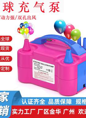 便携式双孔气球充气泵生日派对气球充气工具移动打结器电动打气筒