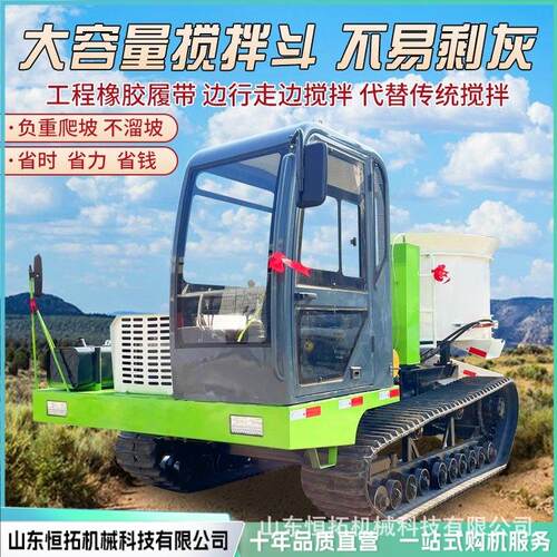 后驱履带平口搅拌罐车履带式朝天锅运输车3立方多功能搅拌机