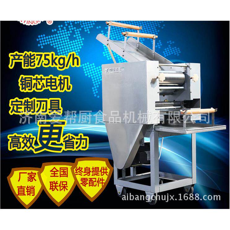MT50面条机商用压面机、轧面机、单组面条机、面条机小型