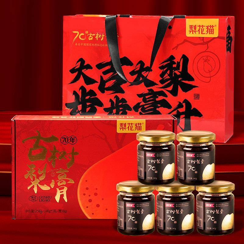 梨花猫 古树梨膏礼盒装老人小孩正宗雪梨膏老师清润喉嗓砀山纯梨