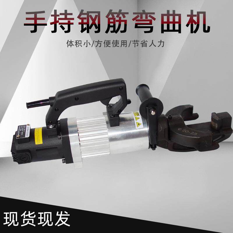 手持式钢筋弯曲机便捷式全自动打弯机手提式液压钢筋弯箍机折弯机