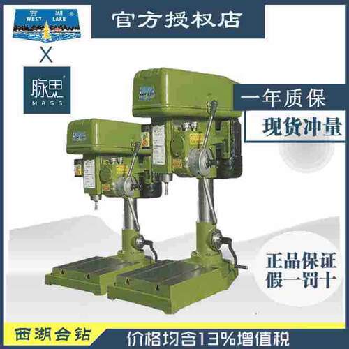 【直接降价】含税13%西湖台钻Z516 ZB512 ZQ4125合集【杭州脉思】