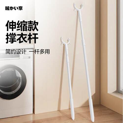 撑衣杆家用晾衣杆叉丫伸缩加长衣叉阳台宿舍晒衣挂挑衣架衣服杆子