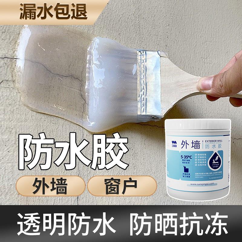 外墙专用透明防水涂料窗台防晒胶渗水楼顶屋顶补漏材料裂缝渗透剂