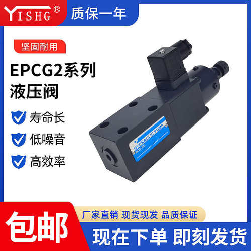 电磁阀EPCG2-01-35/70/175/210-11-S40/S50电液直动式先导比例阀