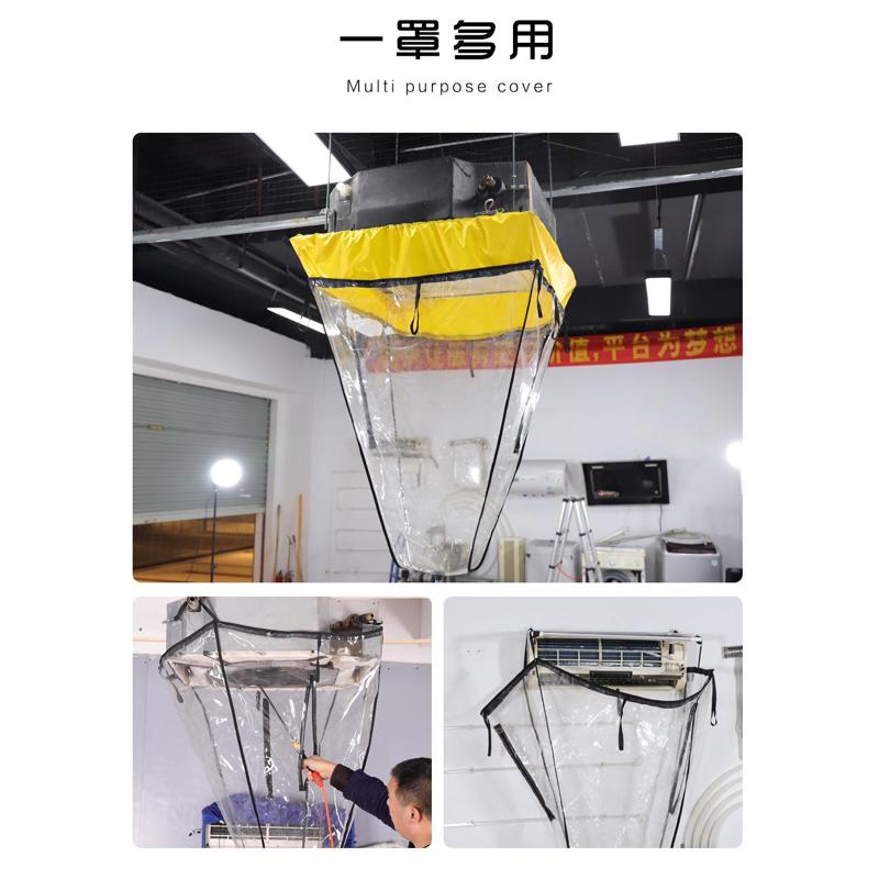 进宝天花机清洗罩中央空调吸顶机清洗防水罩洗冷气接水袋加厚防水