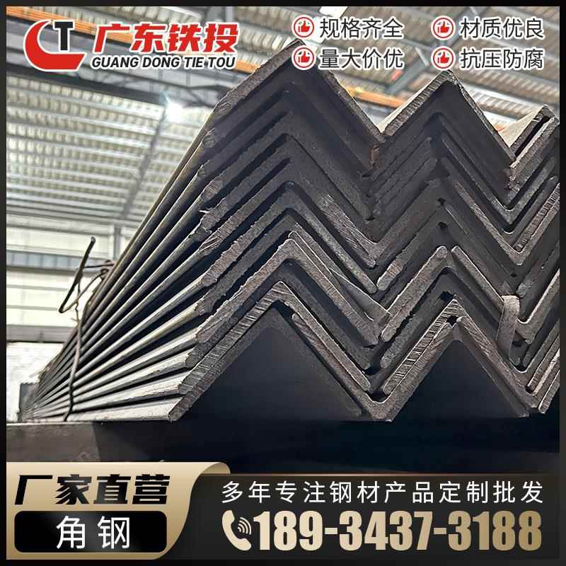 广东佛山镀锌角铁角钢外墙挂件用L型三角铁5号电力工程钢钢构铁艺