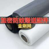 金纱窗网虫窗户防蚊隐形防自粘式 磁吸加刚密 沙窗用家金刚网卷自装