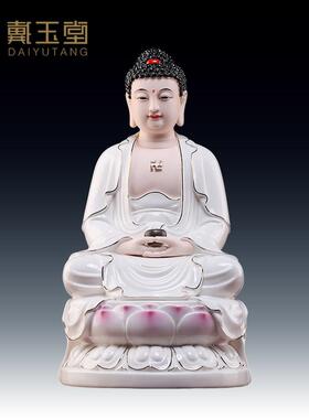戴玉堂陶瓷如来佛阿弥陀佛释迦摩尼佛药师三宝佛佛像供奉家用摆件