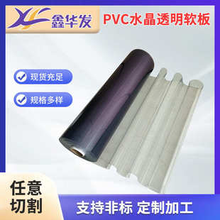 厂家批发透明pvc水晶软板耐高温防水防油餐桌垫整卷可裁切软玻璃