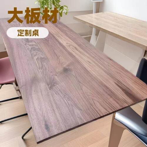 北美黑胡桃木实木餐桌樱桃木白蜡木桌面吧台面榆木餐桌面板原木