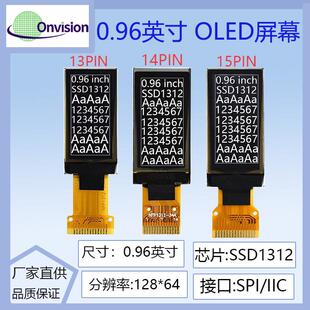 SPI IIC接口SSD1312驅(qū)動(dòng) 0.96寸OLED豎屏顯示液晶屏分辨率128