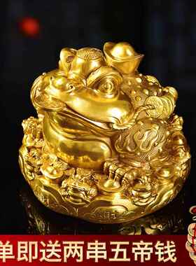 元宝金蟾摆件家用入户三脚蟾蜍全铜客厅镇宅店铺开业送礼聚财金蝉