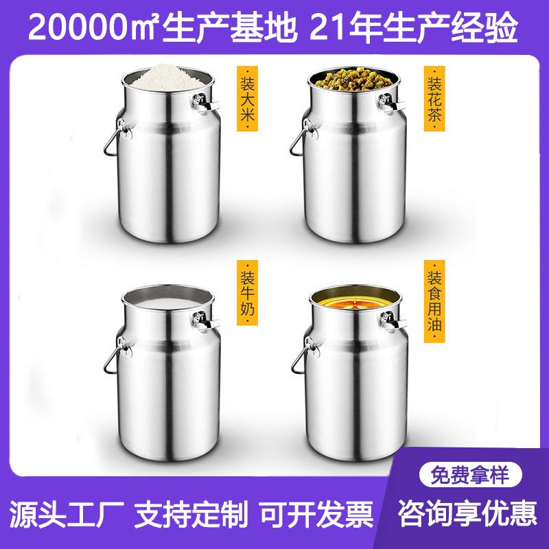 304不锈钢密封罐提奶桶酒桶花生油桶密封提罐便携水果捞酸奶桶