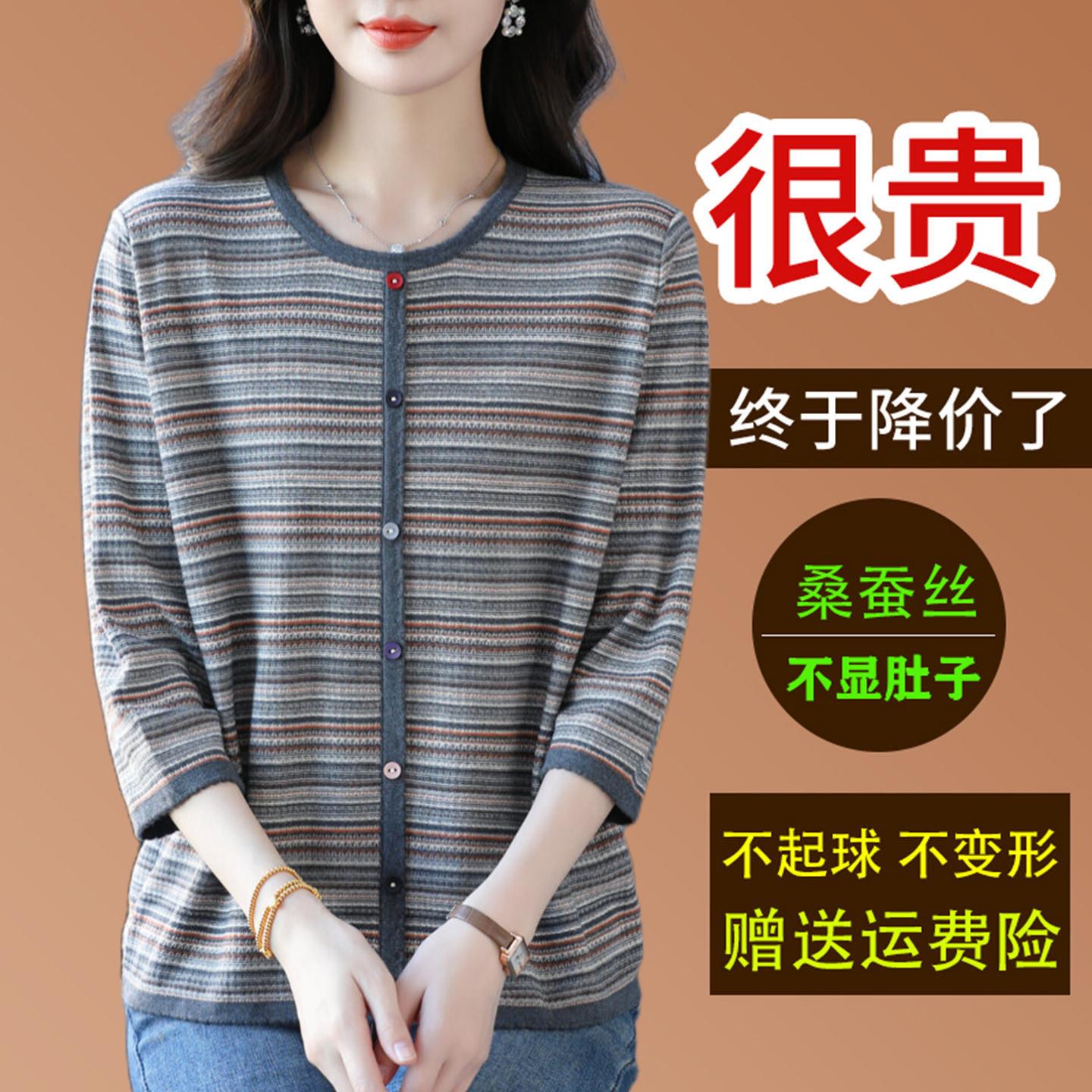 2026春季七分袖条纹t恤女桑蚕丝针织上衣妈妈洋气宽松遮肚小衫薄
