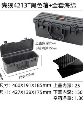 正品隽狼安防护箱仪器设备五金工具箱EDC全箱刀具装备形收纳盒长