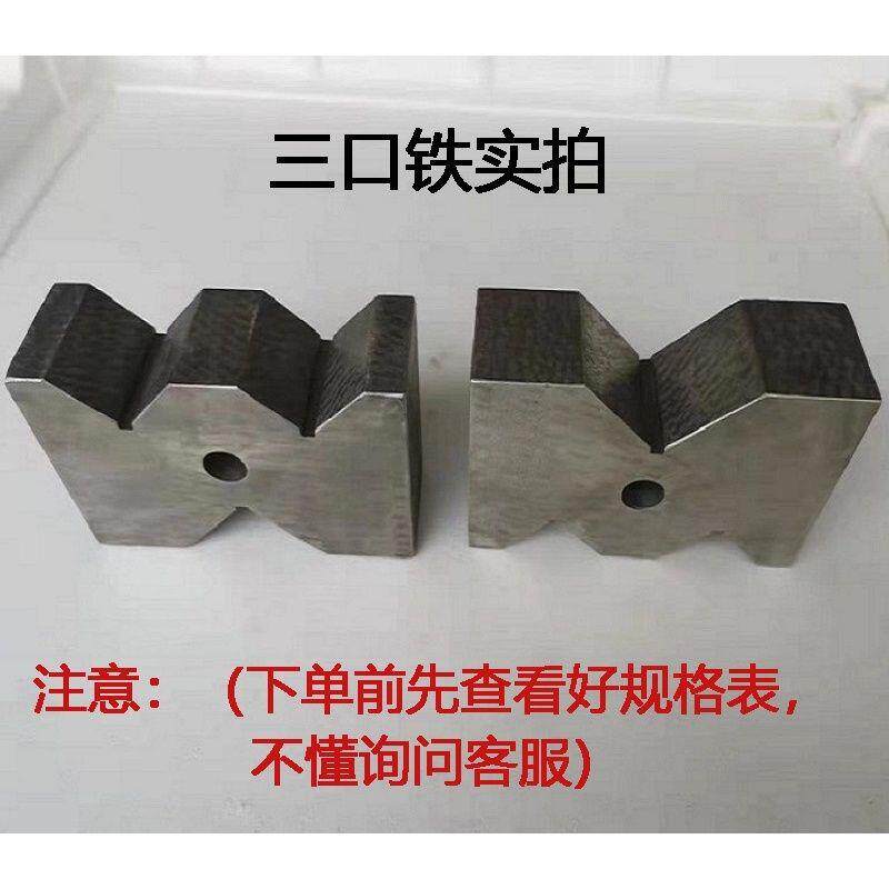 密铁v型架90度钳工YJU铸划v型铁线轴类检测v型块精夹具校正v形铁