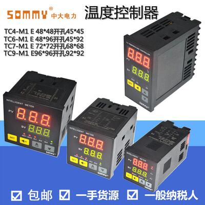 松美SOMMY温控器TC7-M1 E TC4 TC6 TC9电子温控器 数显智能温控仪