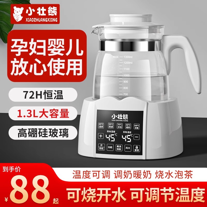 恒温烧水婴儿家用冲奶调奶器电热水智能保温泡奶温奶暖奶机壶神器