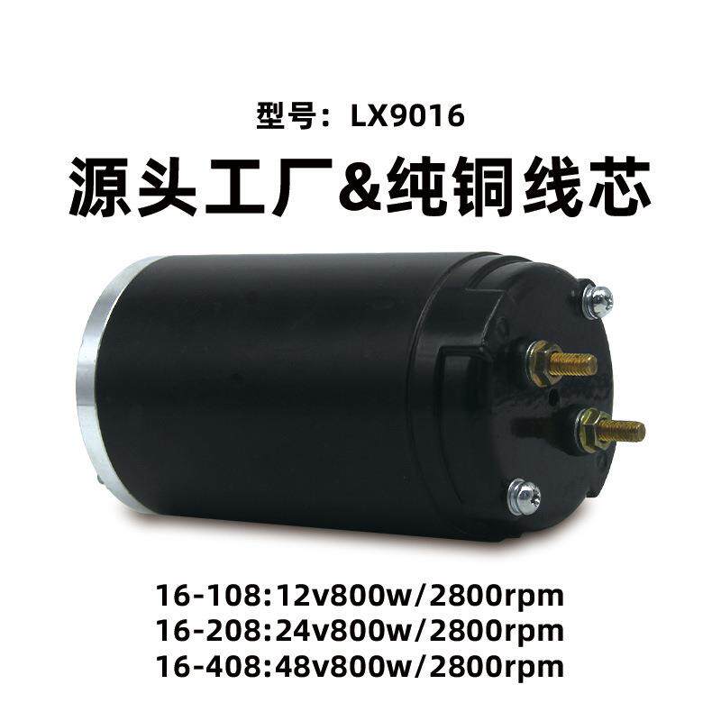 12v24v800w油泵动力单元铜线机芯马达汽车尾板液压直流电机大功率