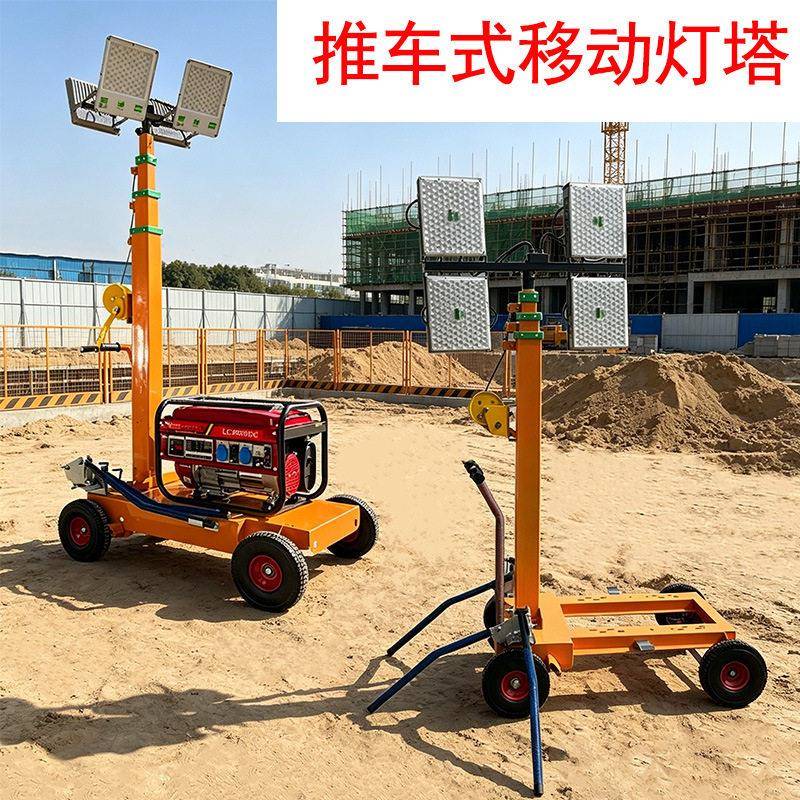 户外移动式照明灯车夜间施工灯塔手摇升降lighting tower