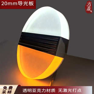 电梯到站指示灯纳米导光板LED背光板透明无点免丝印导光板