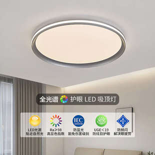 超薄吸顶灯客厅灯现代简约卧室灯房间灯具极简餐厅灯具全屋过道