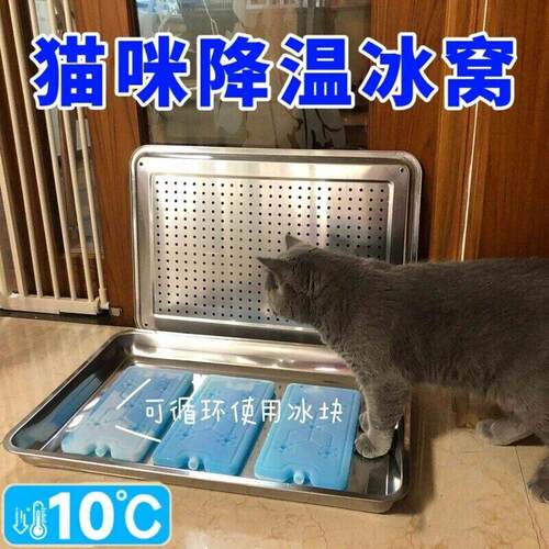 不锈钢猫窝猫咪夏天降温神器冰垫狗狗夏季宠物空调房猫床冰窝制冷