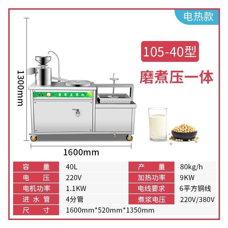 XOO渣浆分机离磨煮一体全机蒸煮浆机豆浆商用汽早餐店用自动豆腐