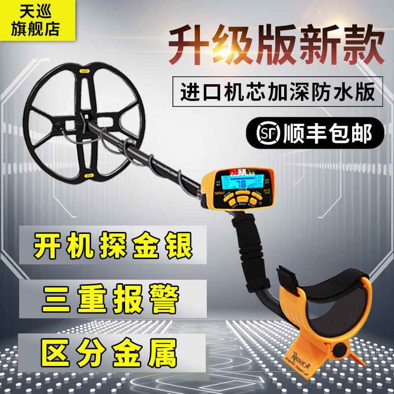 金属探测器小型高精度探测仪手持式地下寻宝考古户外探宝仪器可视