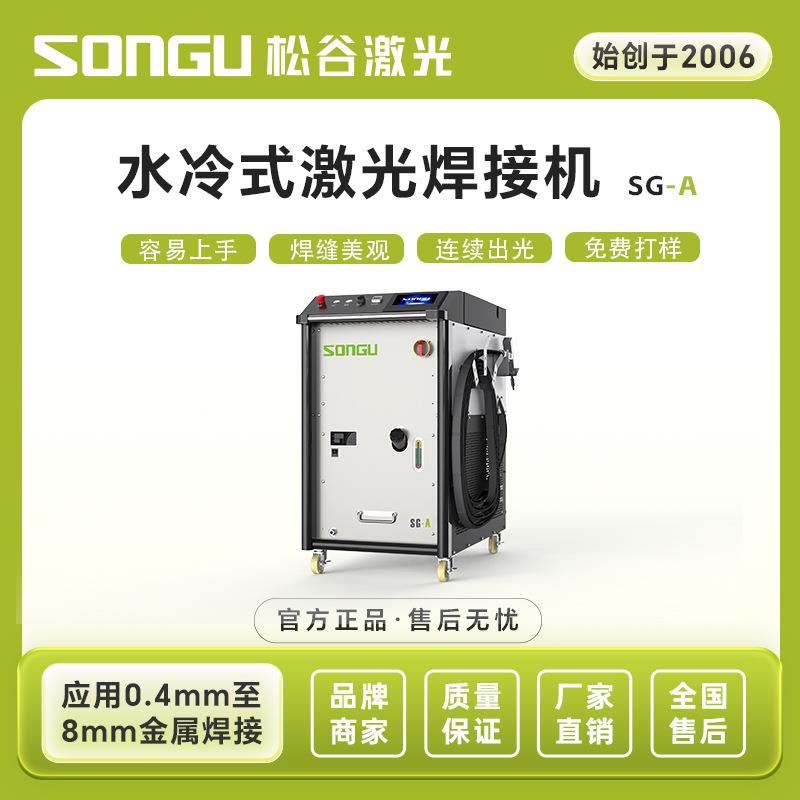 激光焊机不锈钢铝碳钢点焊机焊接小型手持激光焊接机220v手持式