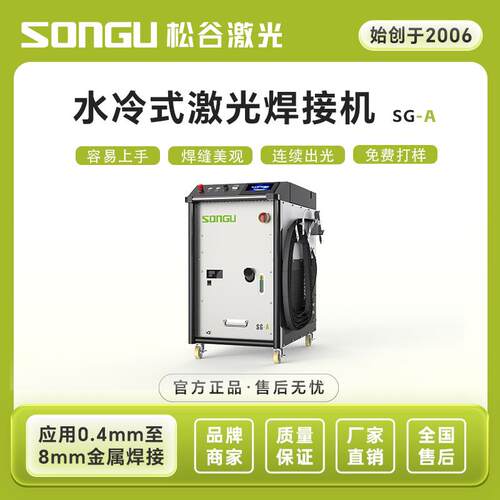 激光焊机不锈钢铝碳钢点焊机 焊接小型手持激光焊接机220v手持式
