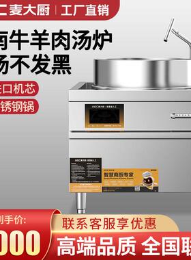 麦大厨电磁炉商用大功率煮面炉熬汤炉卤肉淮南牛肉汤羊肉汤锅商用