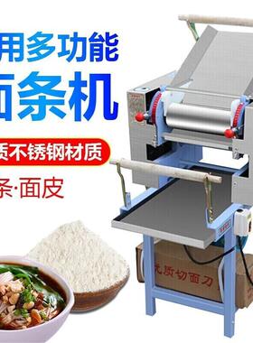 猎鹰电动压面机商用面条机揉面一体机手擀挂面饺子皮馄饨皮压面机