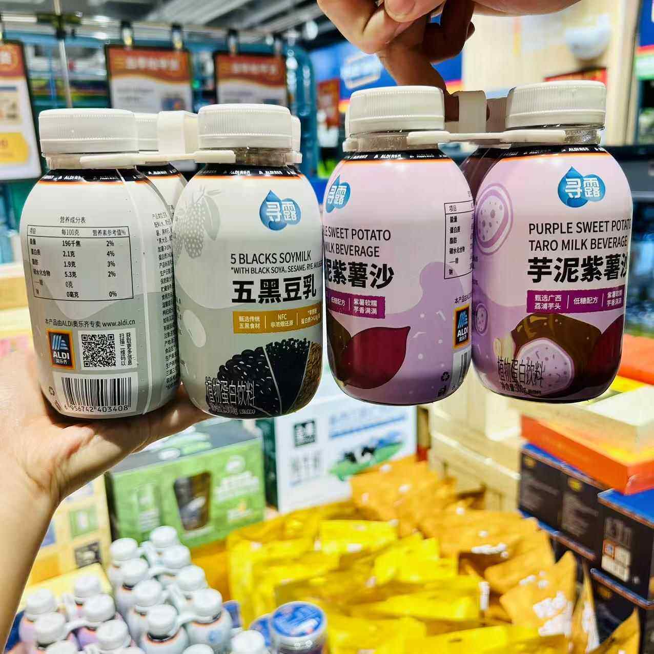 ALDI奥乐齐代购寻露五黑豆乳芋泥紫薯沙冬季杂粮复合饮品便携