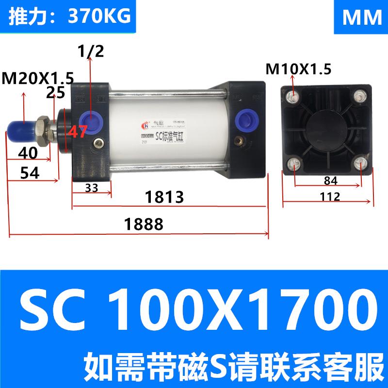 标准气缸SC100*1050/1100/1200/1250/1300/1400/1500/1600/1700-S