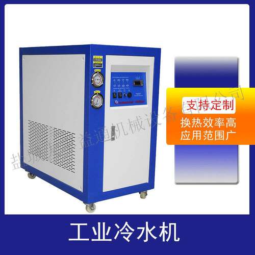 工业5匹冷水机 5HP风冷式冰水机 支持加工