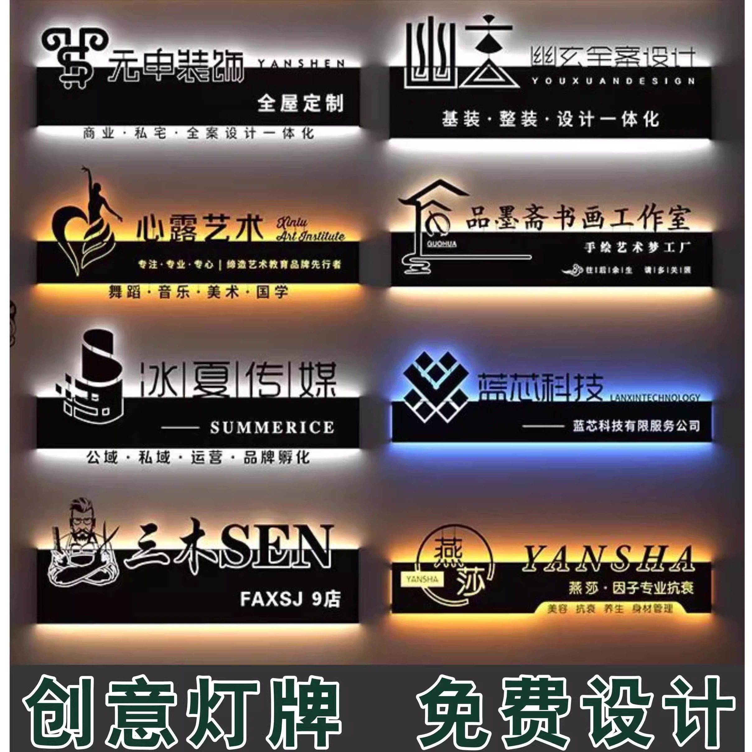 招牌灯箱门头定做铁艺镂空牌公司背景墙牌匾门牌制作广告牌发光字