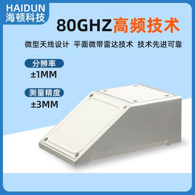 雷达多普勒流速流量传感器雷达流量计非接触式阵列式河道明渠