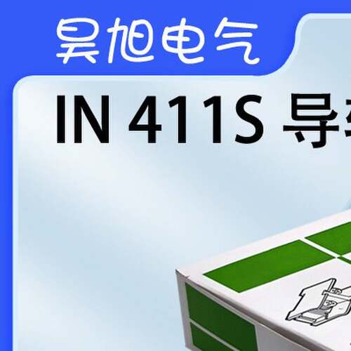 IN-411日式端子台60A/1P接线板 连接器 轨道接线柱IN411S一盒30只