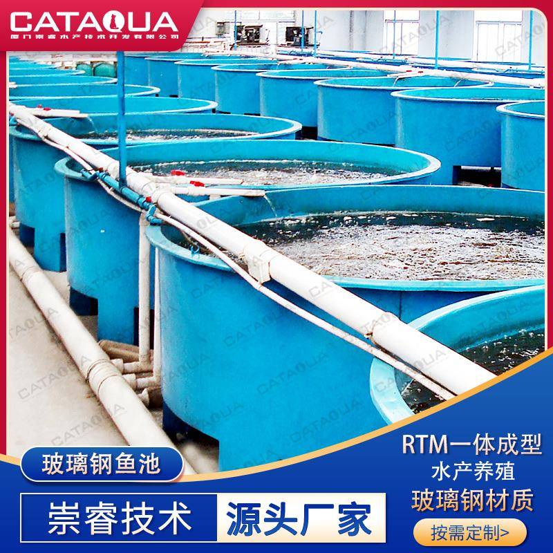 水产养殖玻璃纤维塑料养殖鱼池RTM一体成型工厂化室内循环水鱼池