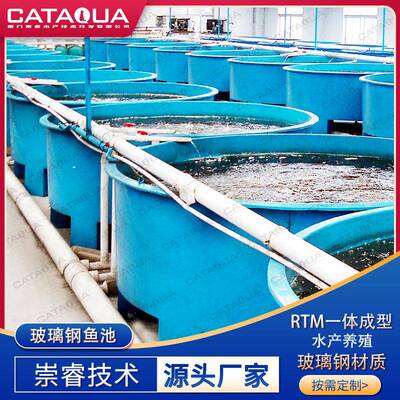 水产养殖玻璃纤维塑料养殖鱼池RTM一体成型工厂化室内循环水鱼池