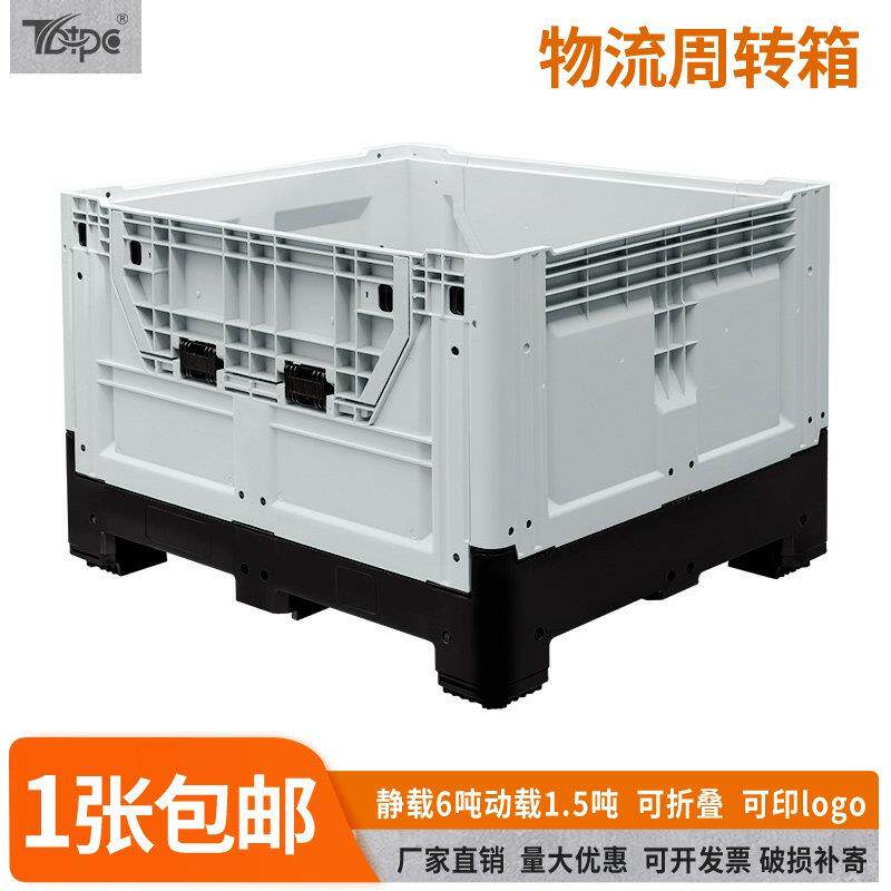 塑料托盘叉车工业1210周转物流箱封闭大折叠带盖斜插式水果卡板
